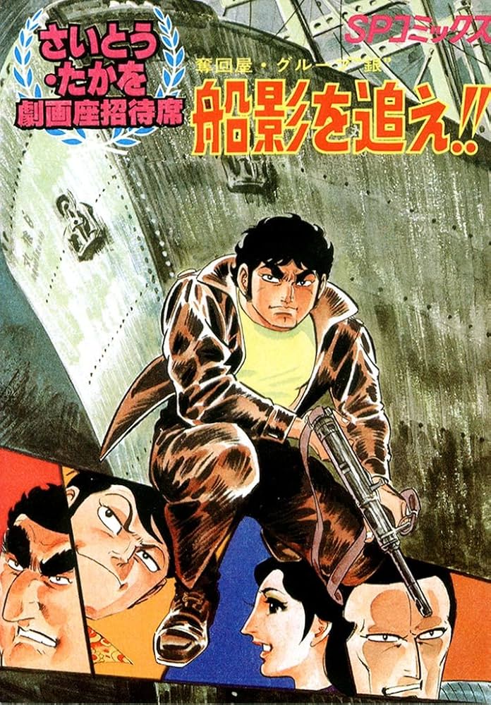 劇画座招待席　初版さいとうたかを30冊まとめて　激レアの状態です　コレクション用 劇画座招待席 1～70（8・31・32・33・35・37・38